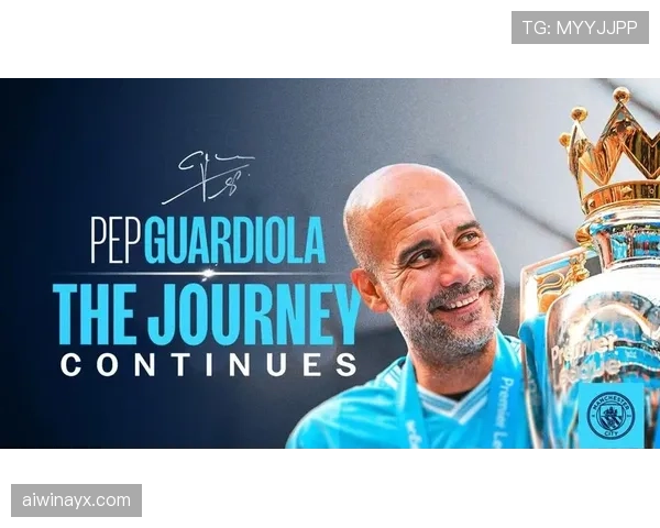 瓜迪奥拉执教助力球队战术升级，对现代足球格局产生深远影响