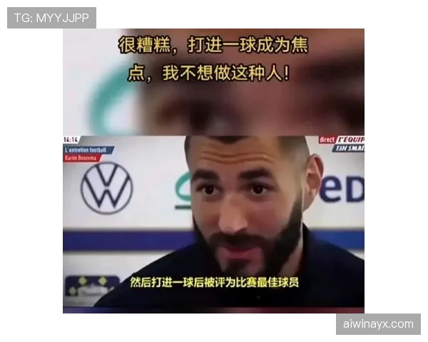 本泽马与贝尔战术角色及比赛影响力对比分析